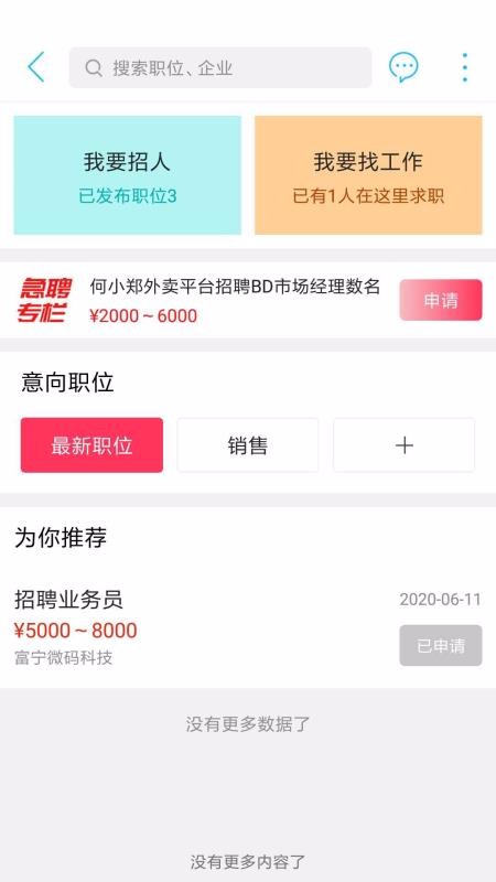 Сֻ֣app-С֣ v7.2.1 ׿