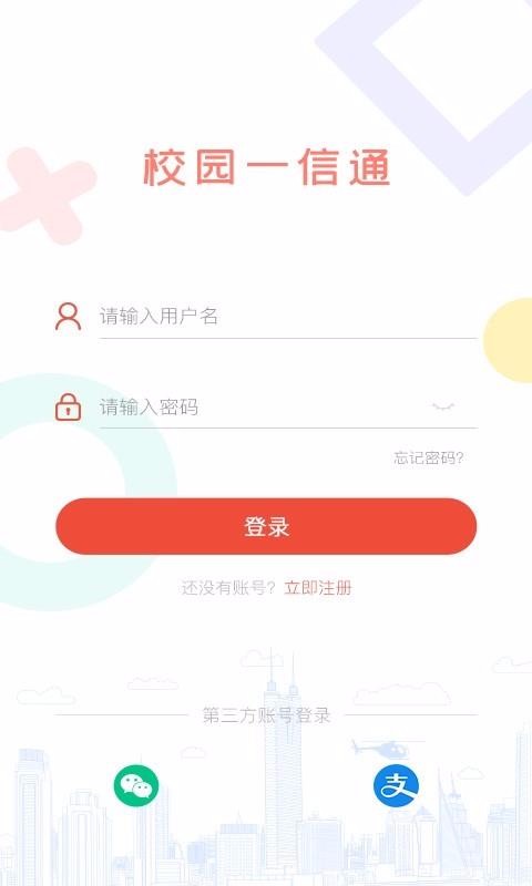 У԰һֻͨapp-У԰һͨ v2.0.6 ׿