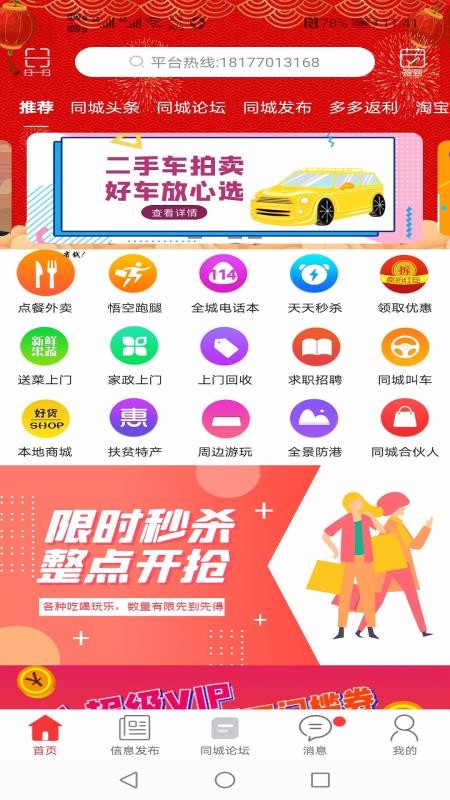 Ǹֻͬapp-Ǹͬ v7.5.2 ׿