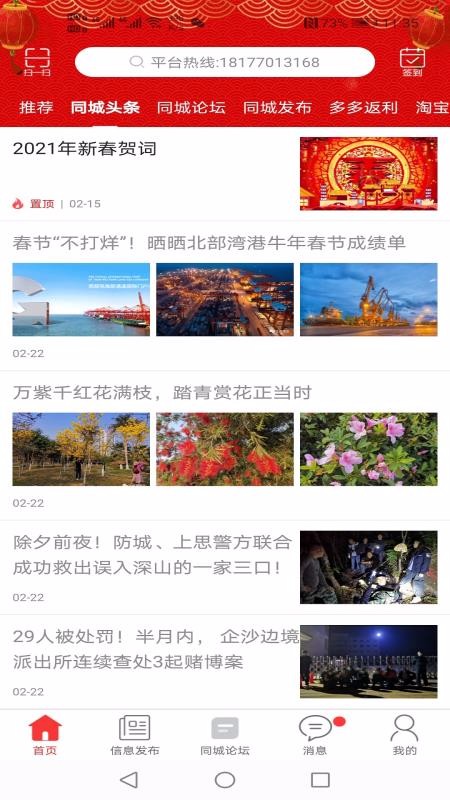 Ǹֻͬapp-Ǹͬ v7.5.2 ׿