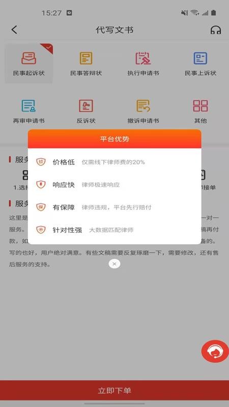ʦֻapp-ʦ v1.2 ֻ