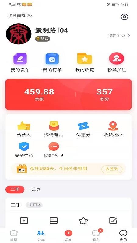 Żֻapp-Ż v4.8.1 ׿