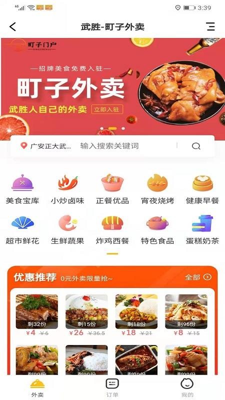 Żֻapp-Ż v4.8.1 ׿