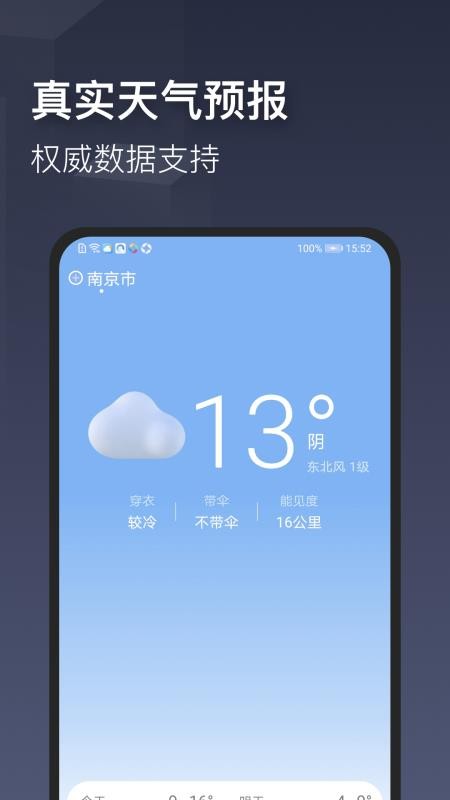 ʵֻapp-ʵ v2.1.5 ֻ
