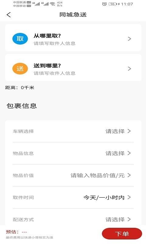 ͬǼֻapp-ͬǼ v1.0.11 ׿