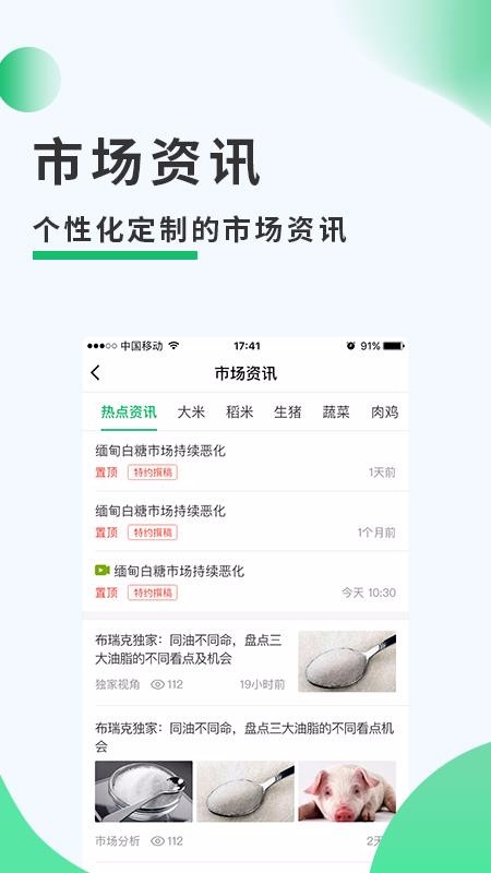 ũһֻͨapp-ũһͨ v2.7.2 ׿