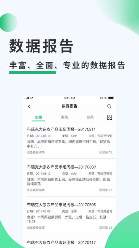 ũһֻͨapp-ũһͨ v2.7.2 ׿