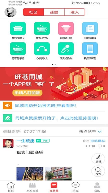 ֻͬapp-ͬ v7.4.0 ֻ