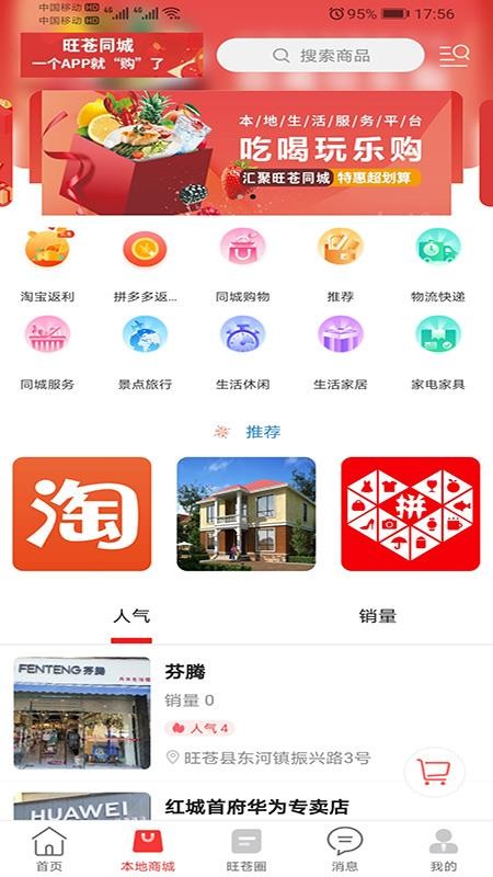 ֻͬapp-ͬ v7.4.0 ֻ