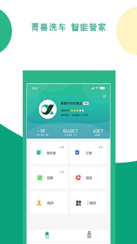ݼϲϻֻapp-ݼϲϻ v1.1.1 ֻ