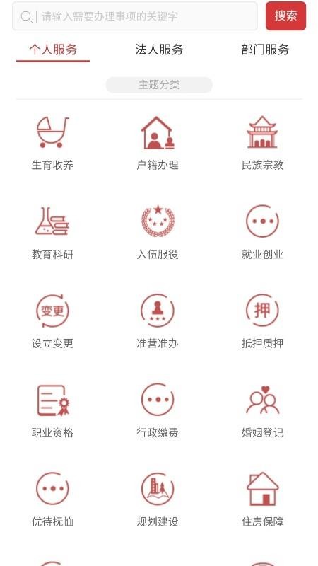 ɽֻͨapp-ɽͨ v1.0.5 ׿