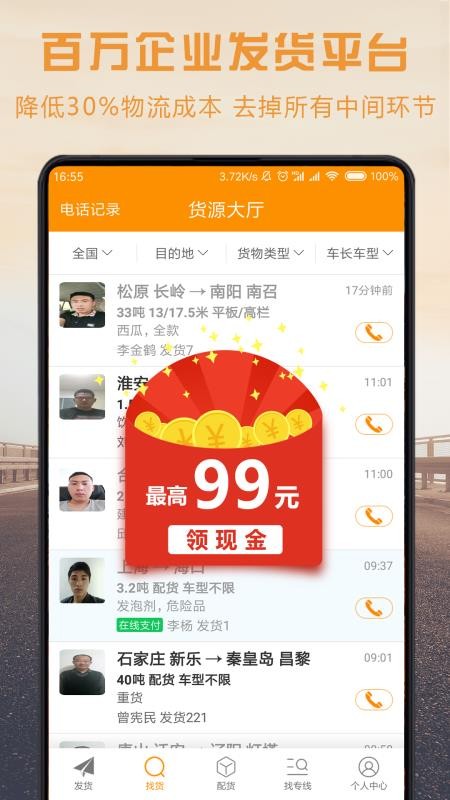˾ֻapp-˾ v6.5.5 ֻ