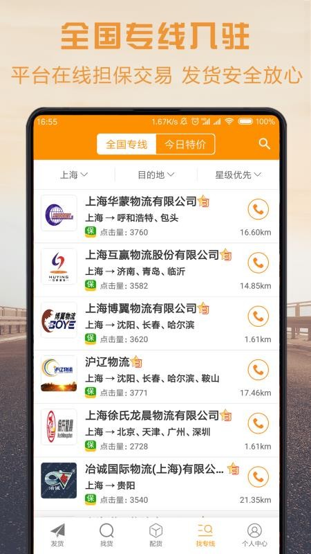 ˾ֻapp-˾ v6.5.5 ֻ