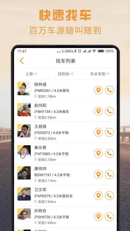 ˾ֻapp-˾ v6.5.5 ֻ