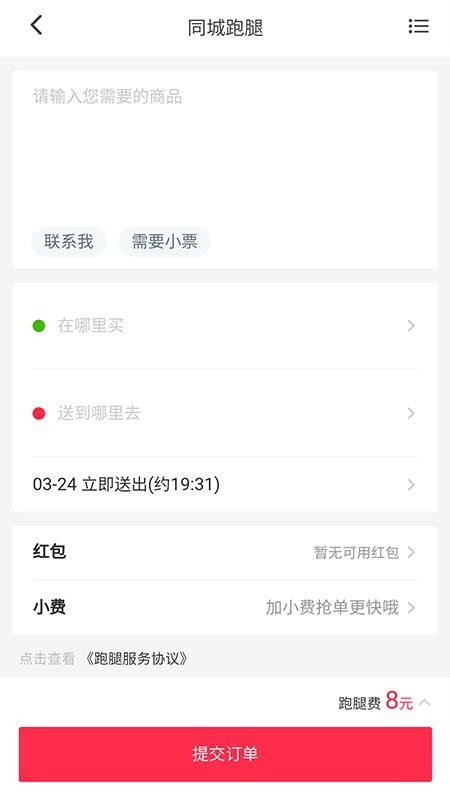 èѸֻapp-èѸ v0.0.3 ׿