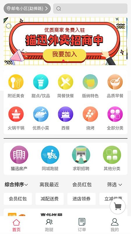 èѸֻapp-èѸ v0.0.3 ׿