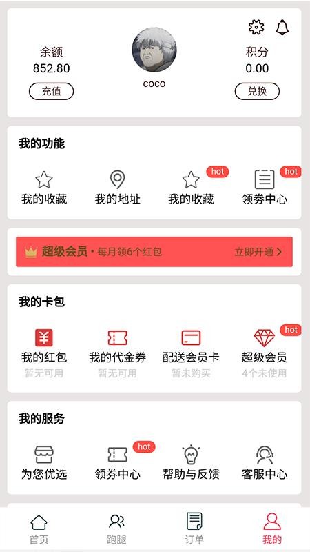 èѸֻapp-èѸ v0.0.3 ׿