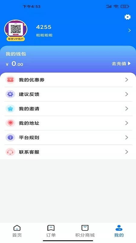 ˼ҷֻapp-˼ҷ v1.0.1 ֻ