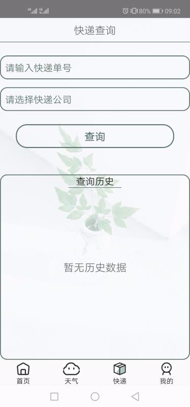 ֻapp- v1.0 ׿