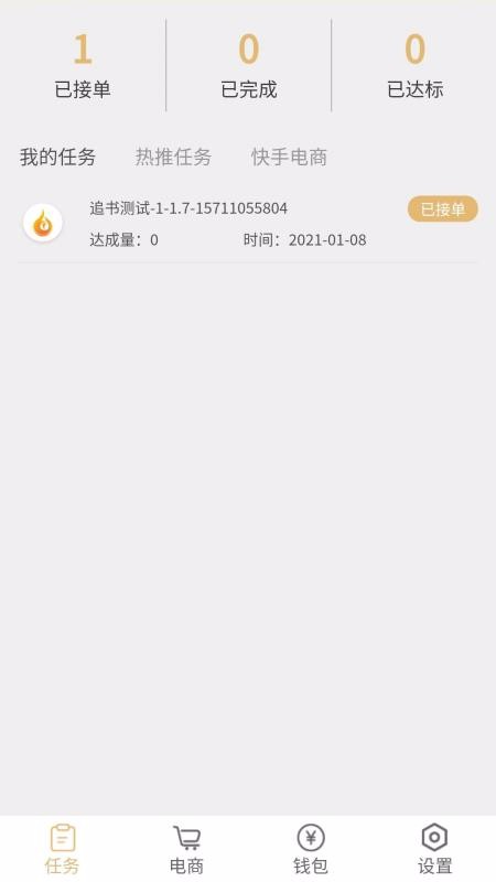 ƻֻapp-ƻ v1.4 ׿