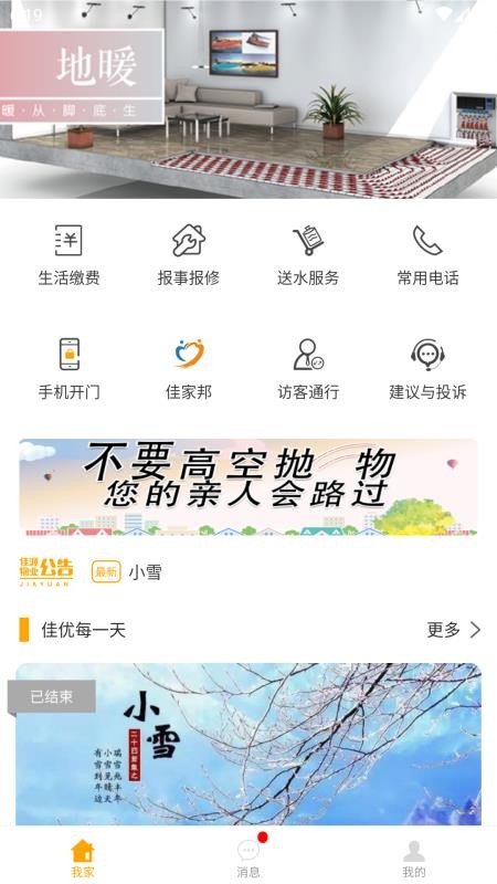 ֻapp- v3.4.0 ׿