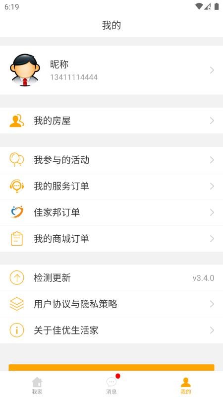 ֻapp- v3.4.0 ׿