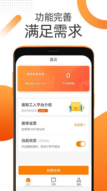 װжСֻapp-װжС v1.0.6.0 ׿