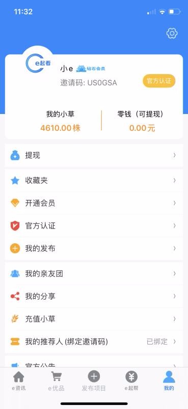 eֻapp-e v1.0.01 ֻ