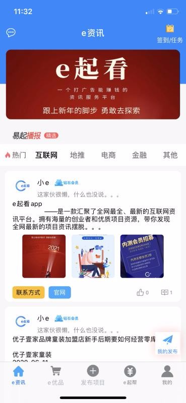 eֻapp-e v1.0.01 ֻ
