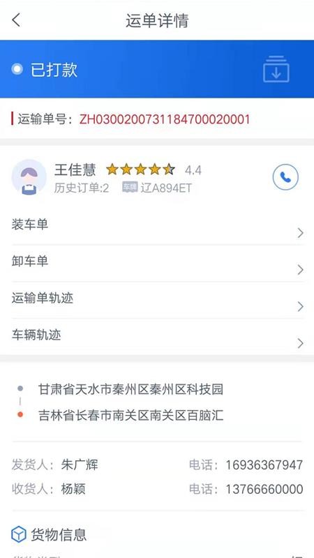 Ӻ˻ֻapp-Ӻ˻ v1.6.0 ֻ