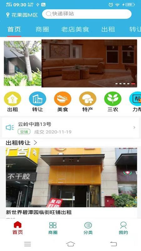 ֻapp- v2.0 ׿