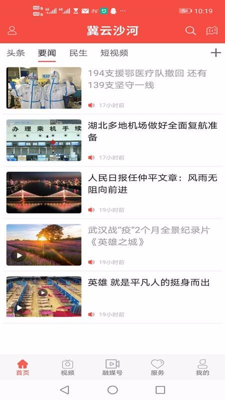 ɳֻapp-ɳ v1.6.3 ׿