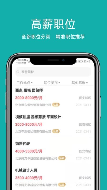 ֱ̰Ƹֻapp-ֱ̰Ƹ v1.8.2 ֻ
