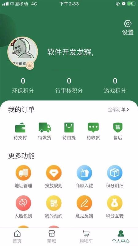ֻܼapp-ܼ v1.0.3 ׿