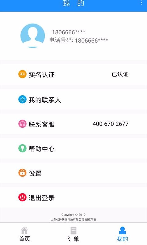 Żֻapp-Ż v1.6.6 ֻ