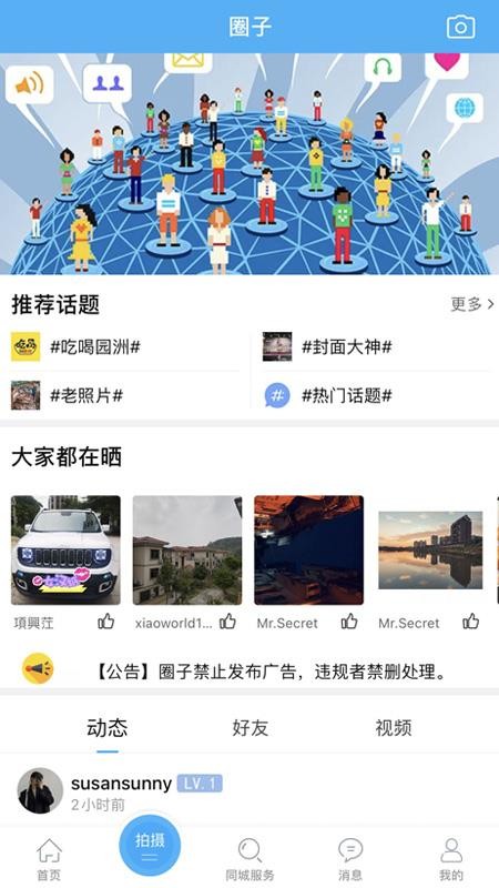 ԰ֻapp-԰ v5.3.2 ׿