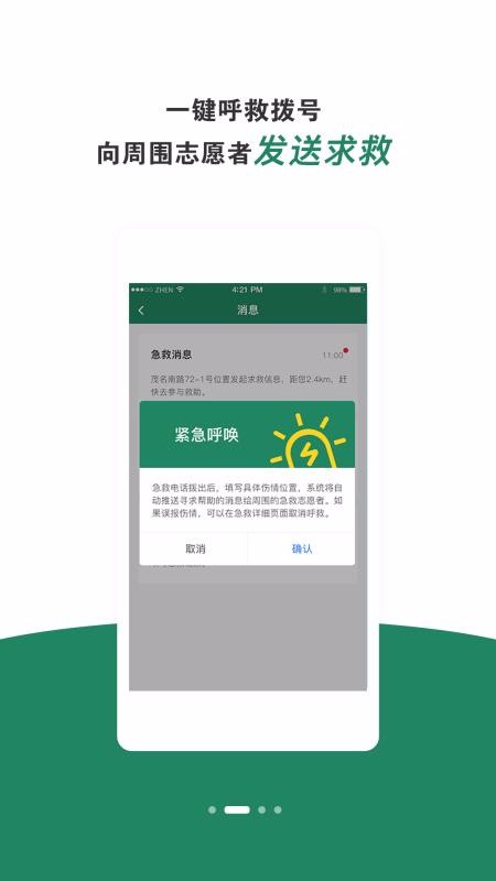 ֻapp- v2.3.2 ׿