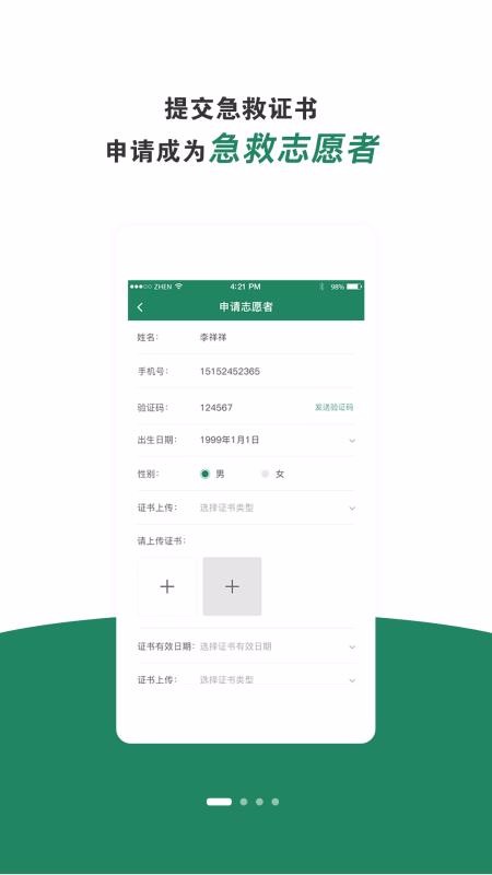 ֻapp- v2.3.2 ׿