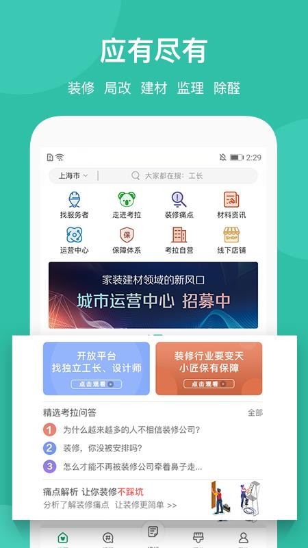 Сֻapp-С v3.0.8 ֻ