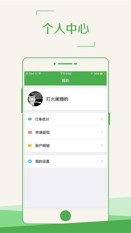 Աֻapp-Ա v4.0.1 ׿