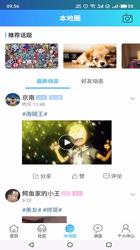 ķֻͨapp-ķͨ v1.2.0 ׿