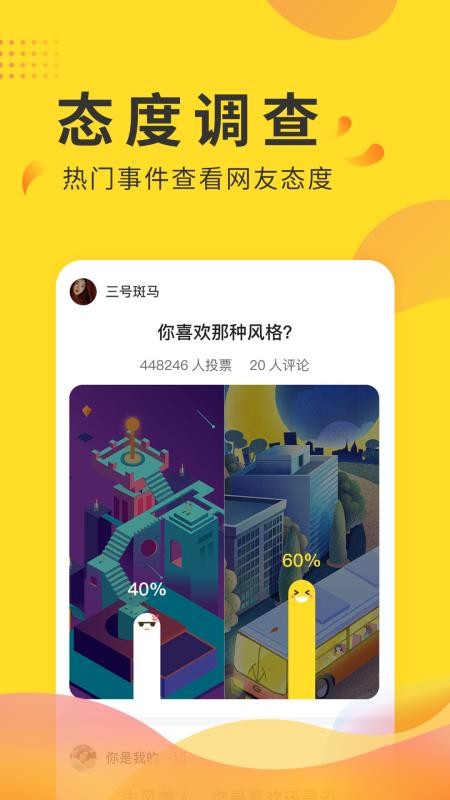 ȫͶƱֻapp-ȫͶƱ v1.6 ֻ