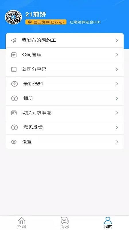 ˱ֻapp-˱ v1.4.5 ׿