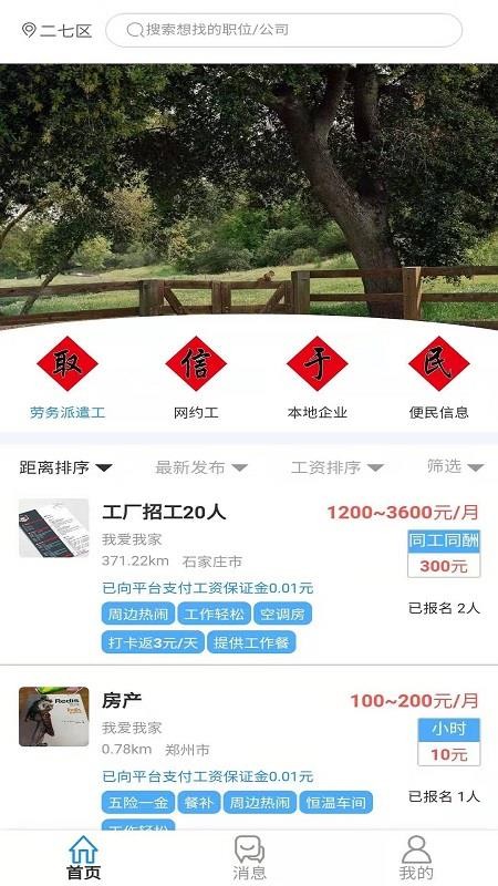 ˱ֻapp-˱ v1.4.5 ׿