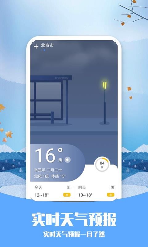 ĥߴֻapp-ĥߴ v1.0.0 ׿