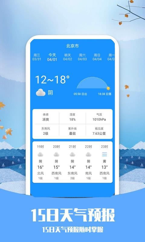 ĥߴֻapp-ĥߴ v1.0.0 ׿