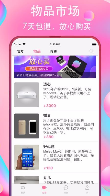 Ƶֻapp-Ƶ v2.0.1 ׿