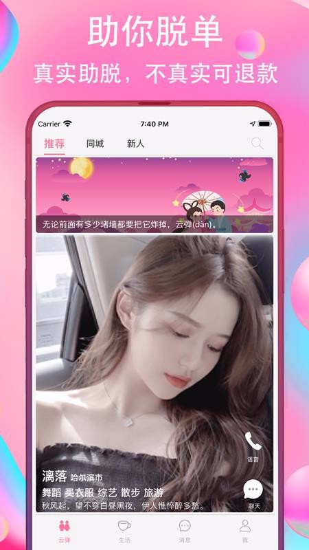Ƶֻapp-Ƶ v2.0.1 ׿