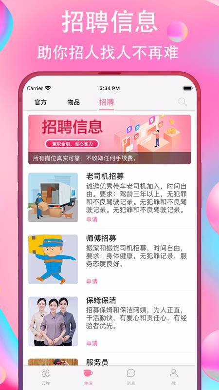 Ƶֻapp-Ƶ v2.0.1 ׿