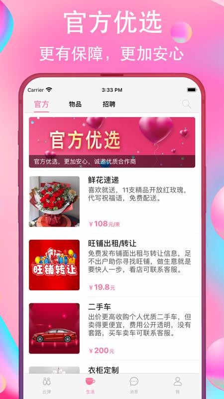Ƶֻapp-Ƶ v2.0.1 ׿